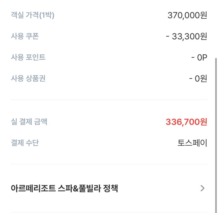사천 아르떼리조트 외관