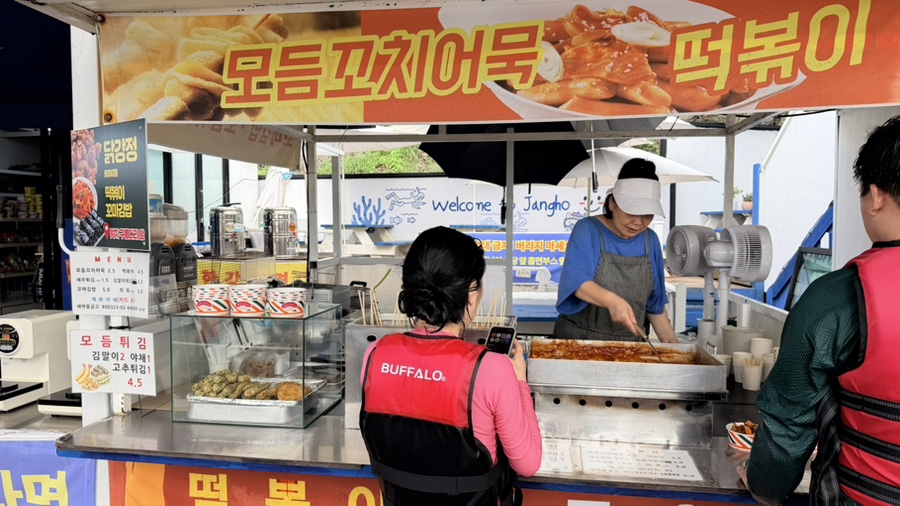 [삼척] 장호항에서 만난 떡볶이