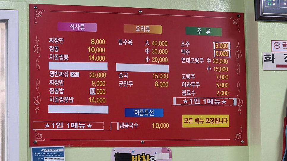 달인짬뽕 짬뽕
