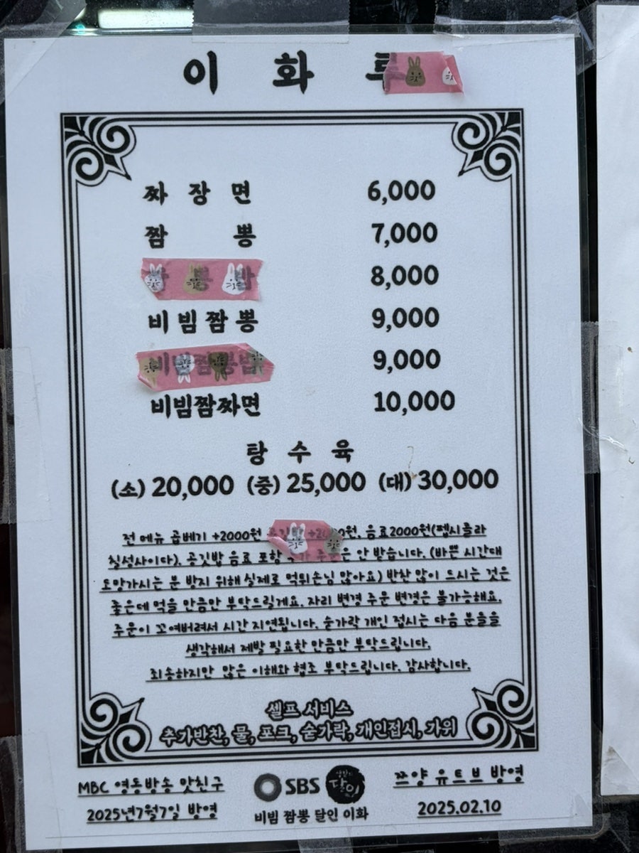 상세 메뉴판. 모든 메뉴의 가격과 식사 안내가 명확하게 표시됨