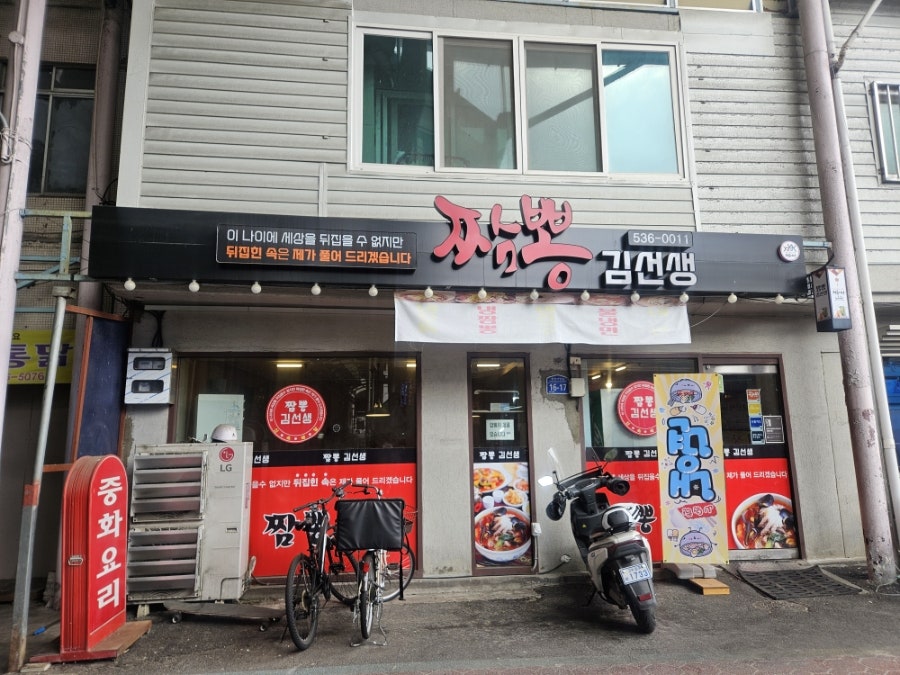 상주 중앙시장 중식맛집 3곳