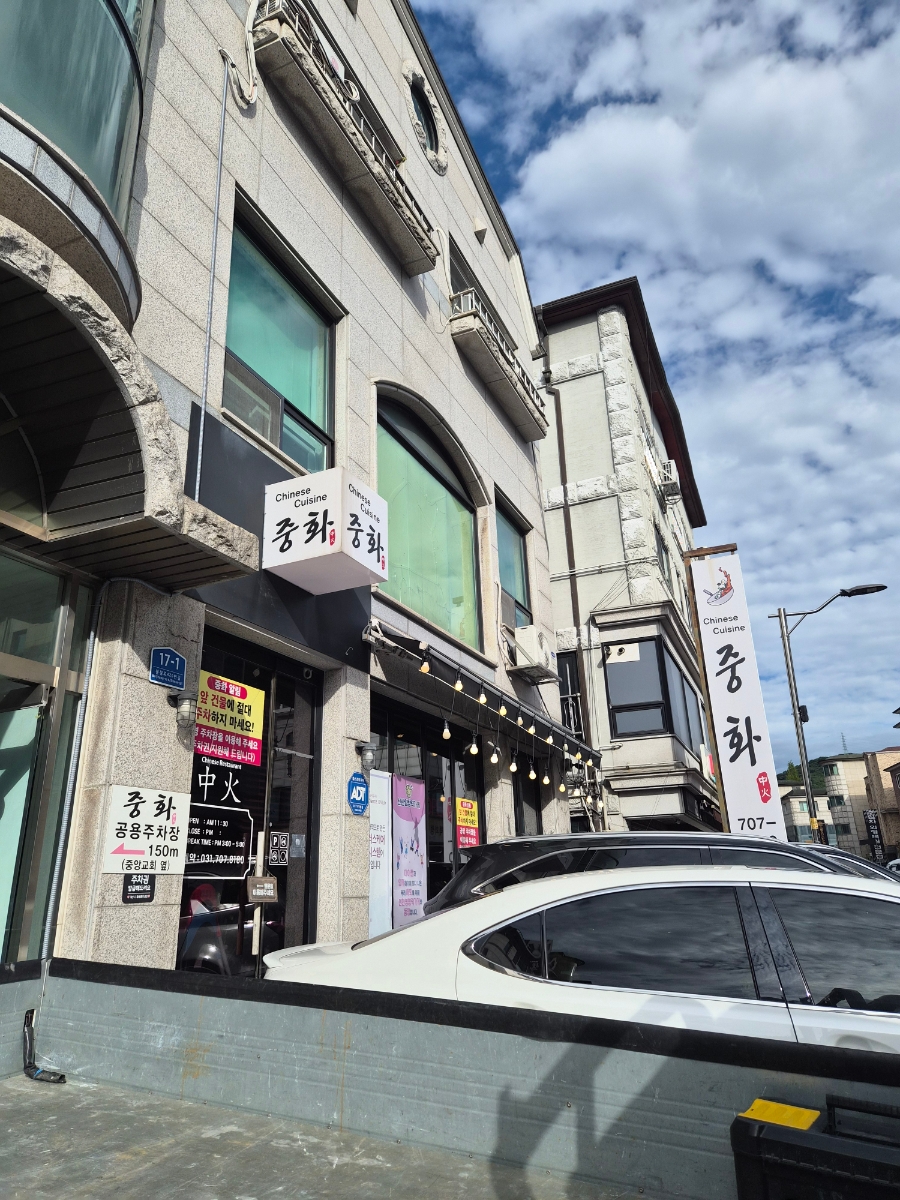 중화 코스 요리