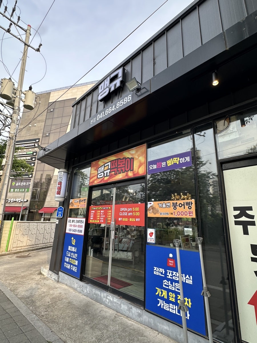 [서산] 야식 생각날 땐 이 두 곳