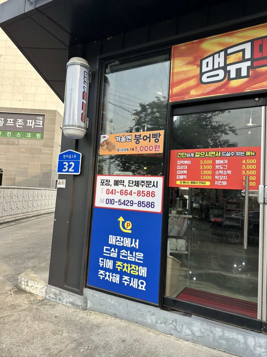 맹규떡볶이 내부 모습
