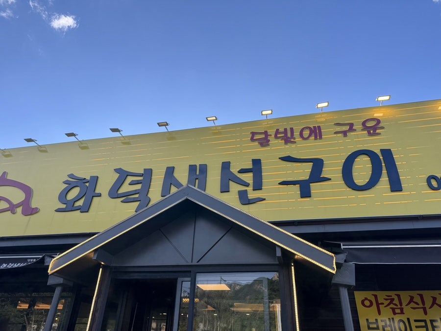 가마솥밥 세트