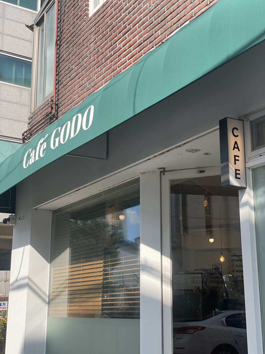 고도(Café GODO) 초록 어닝 외관