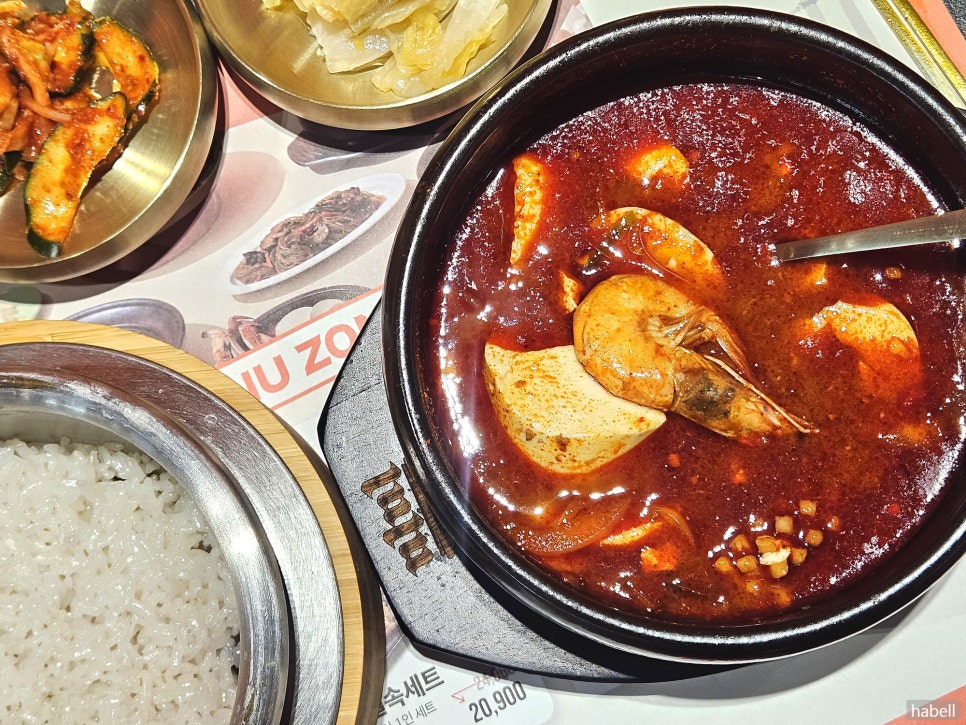 푸짐한 순두부한상