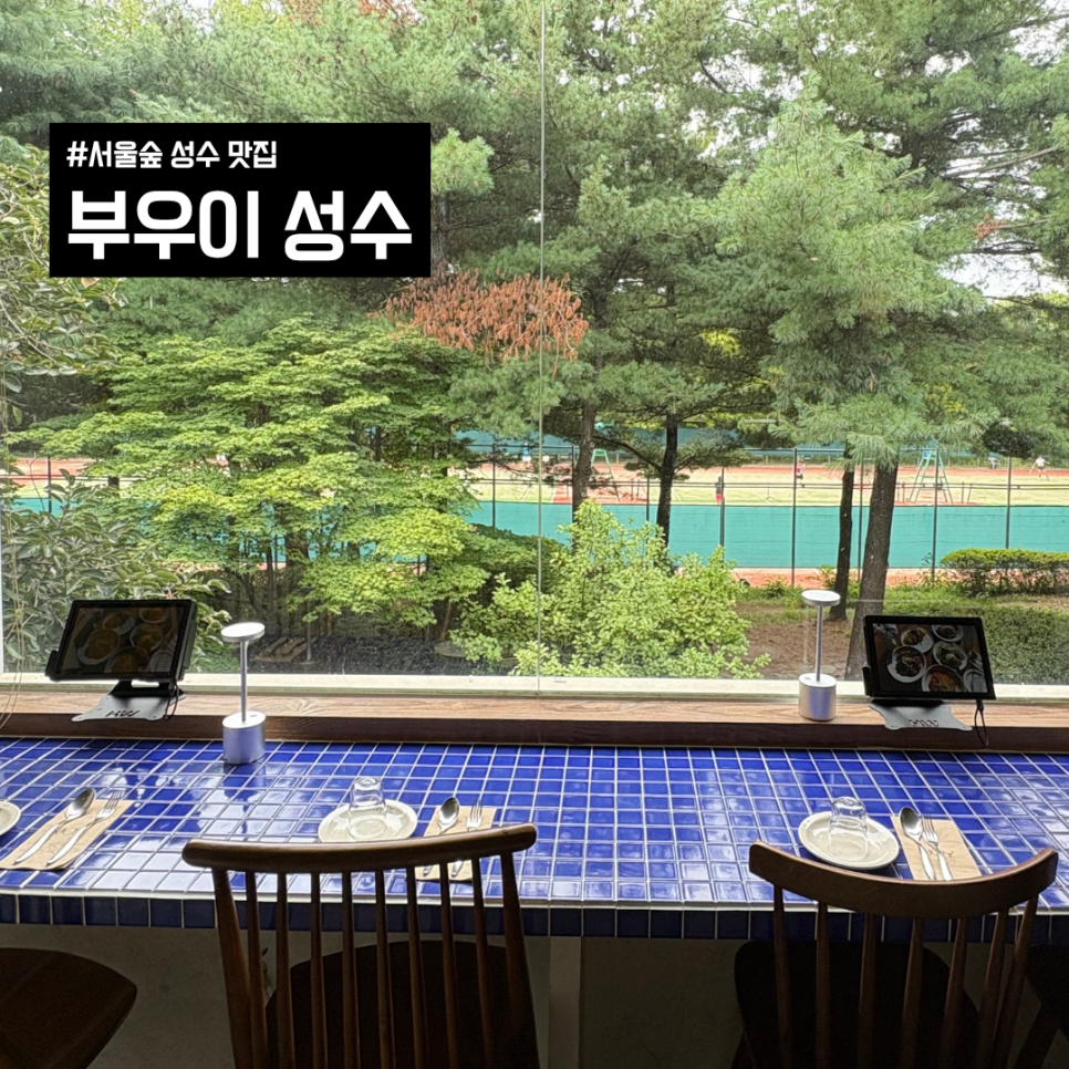 부우이 내부