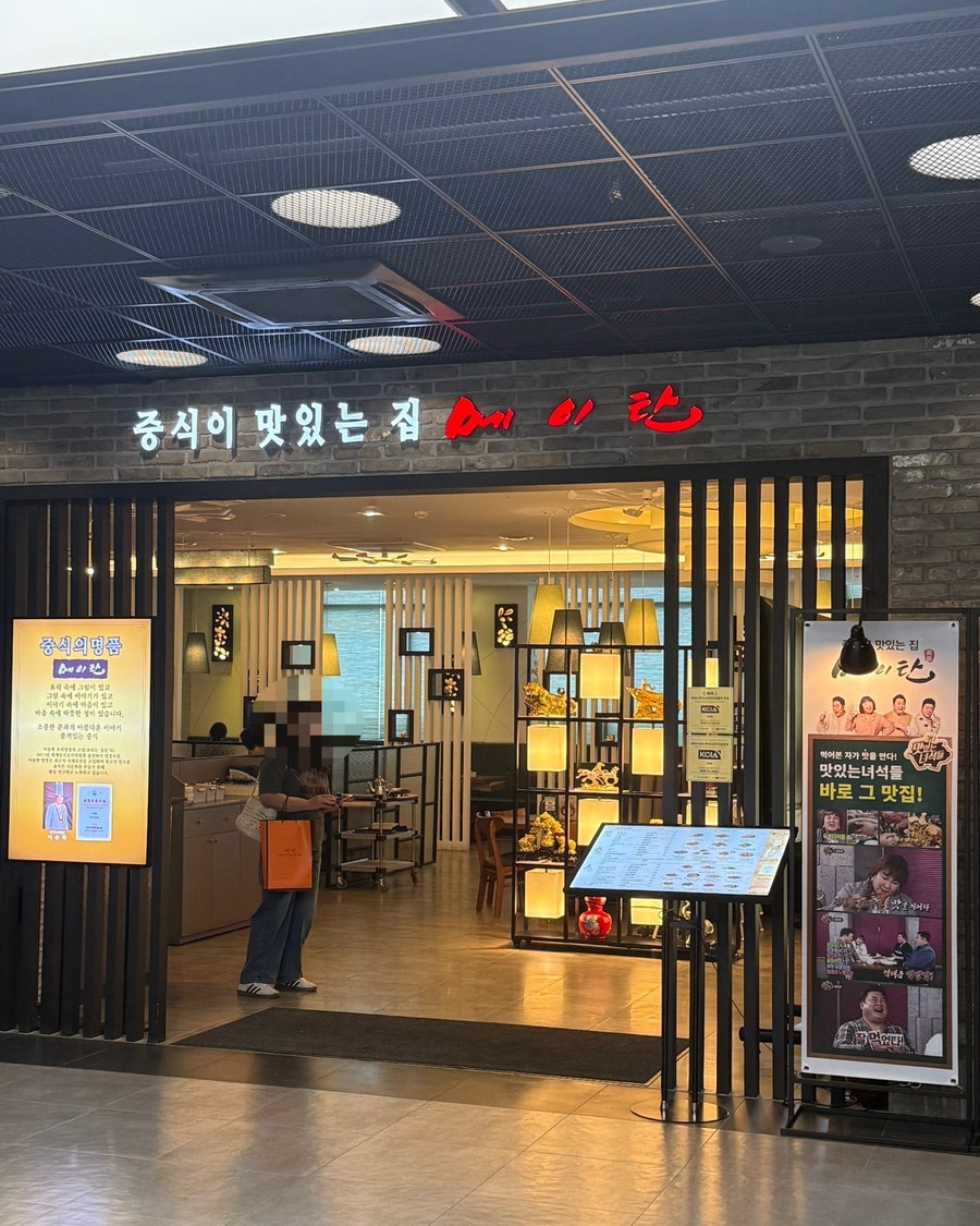 메이탄 외관