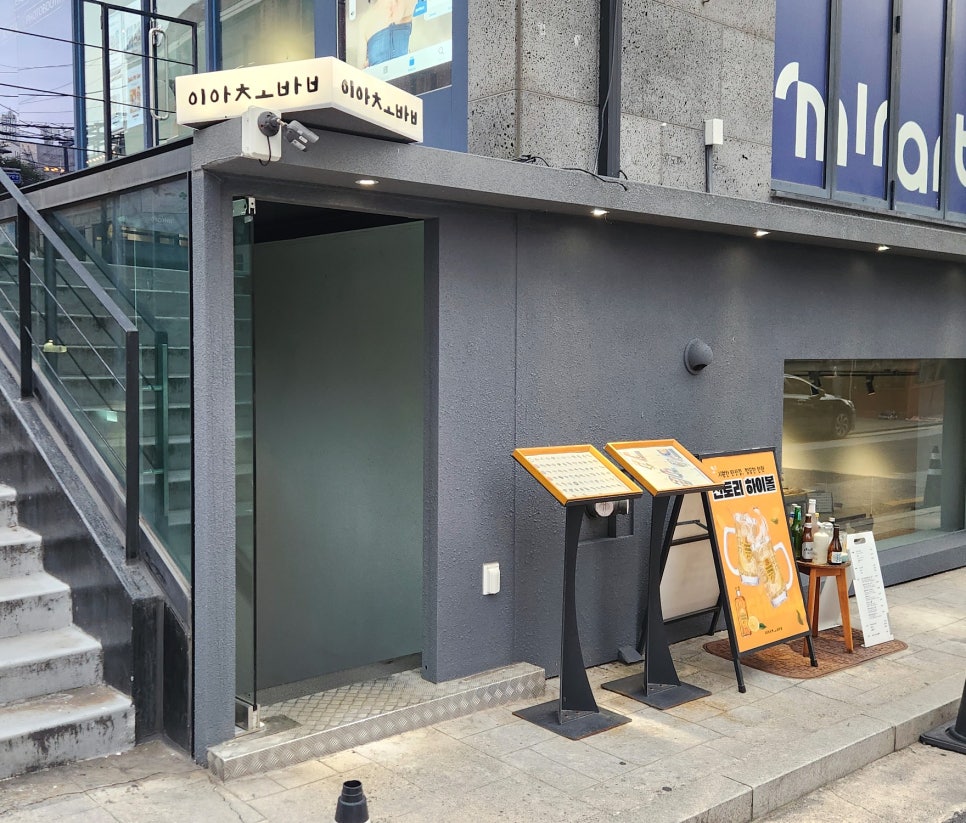 회전초밥 접시