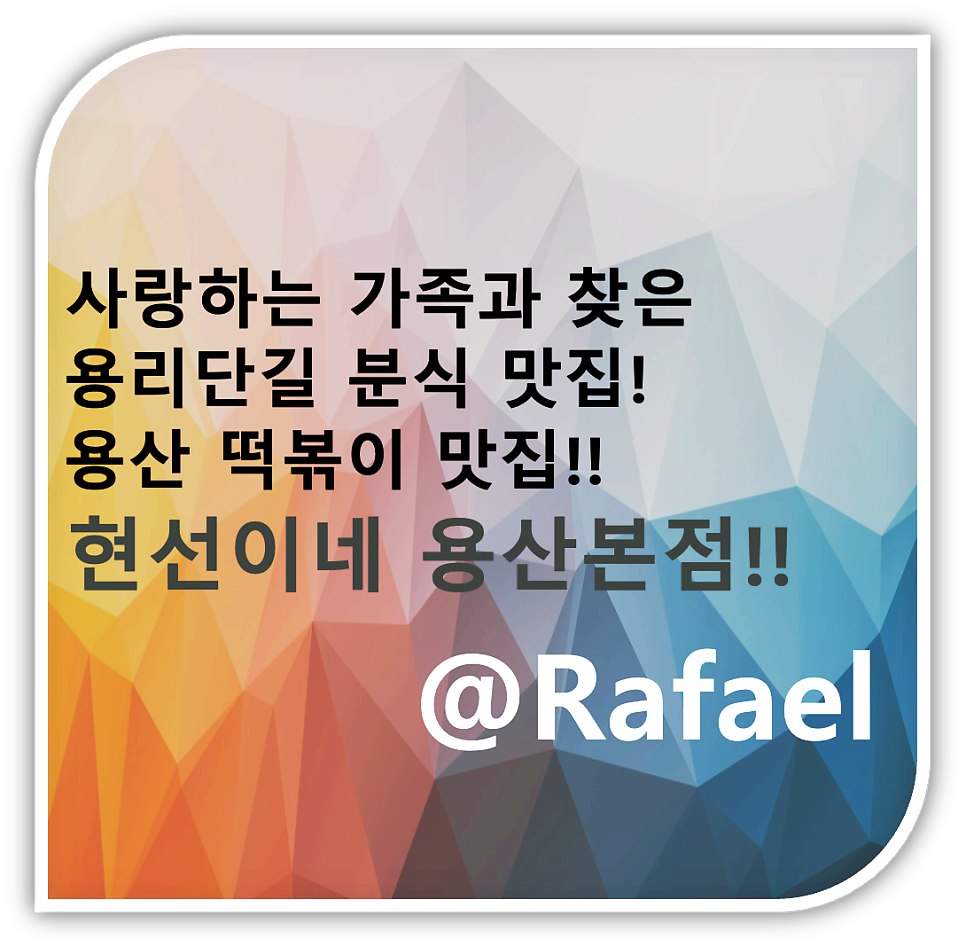 현선이네 외관