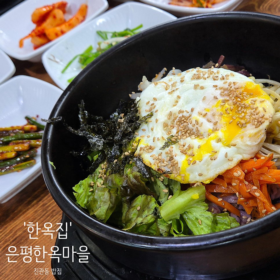 한옥집 외관