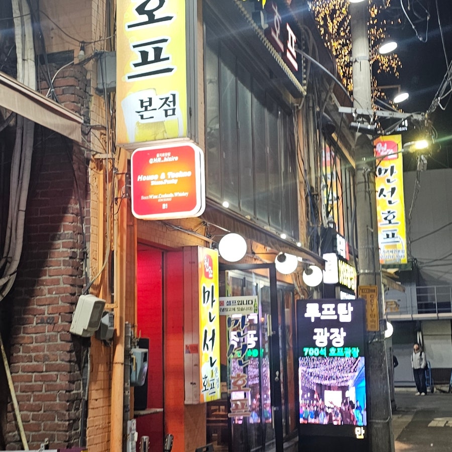 [서울 을지로노가리골목] 레트로 감성의 포차 거리