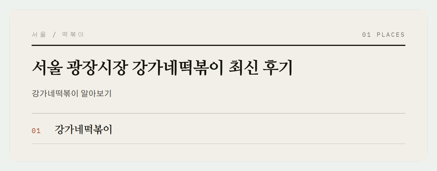 이번 편에서 소개하는 곳