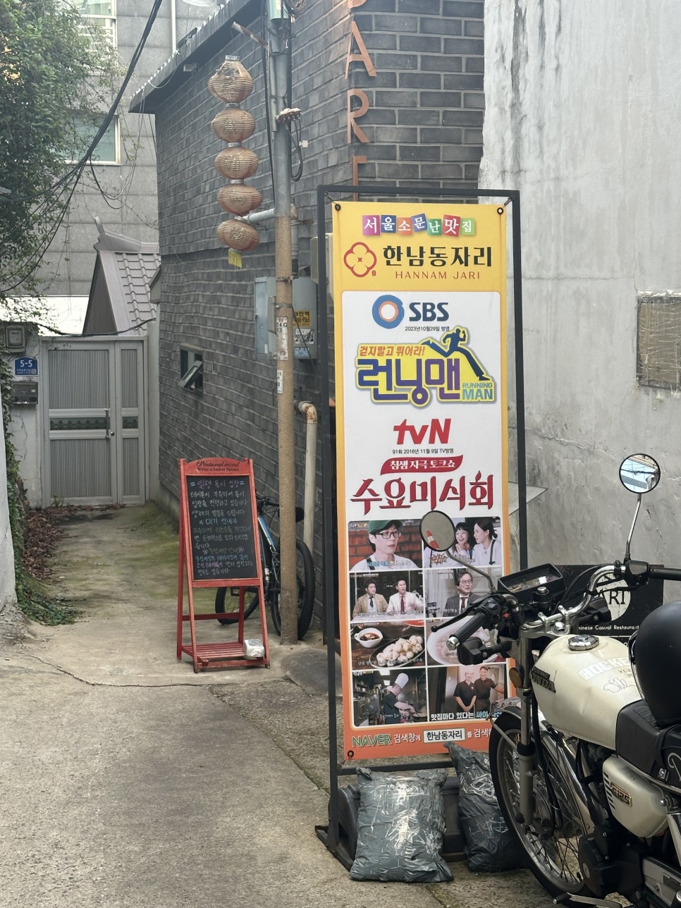 한남동 중식당 한남동자리, 목화솜탕수육과 쌀국수 짬뽕의 조화