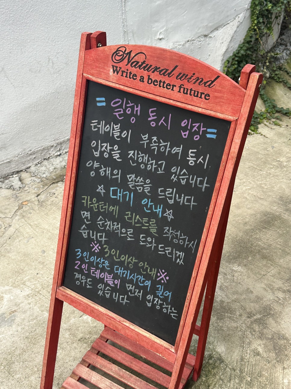 가게 골목의 안내 사항