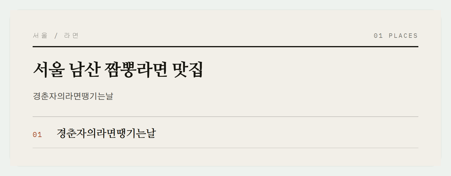 경춘자의라면땡기는날