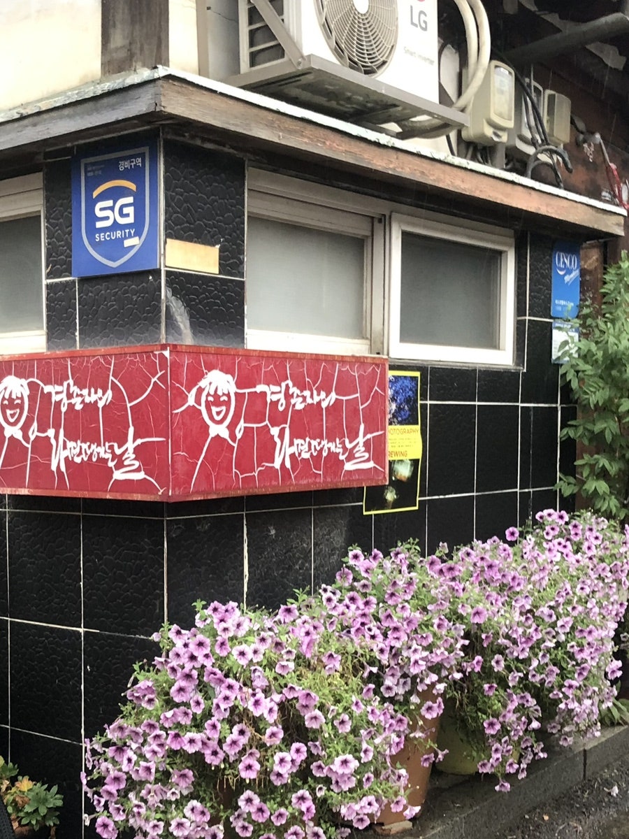 [서울] 남산골한옥마을 오감 만족 라면