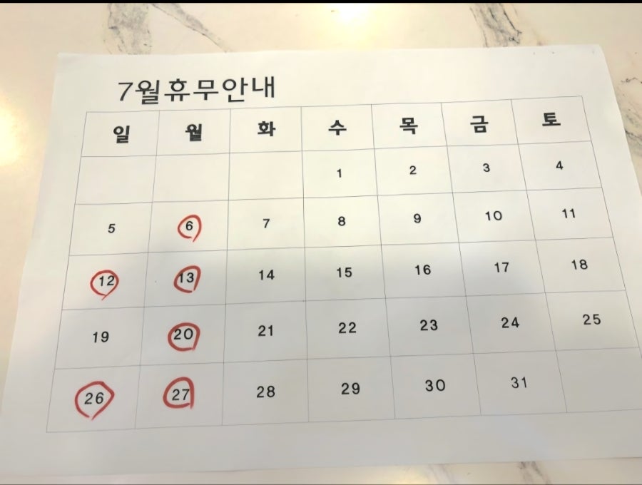 강동원 간짜장