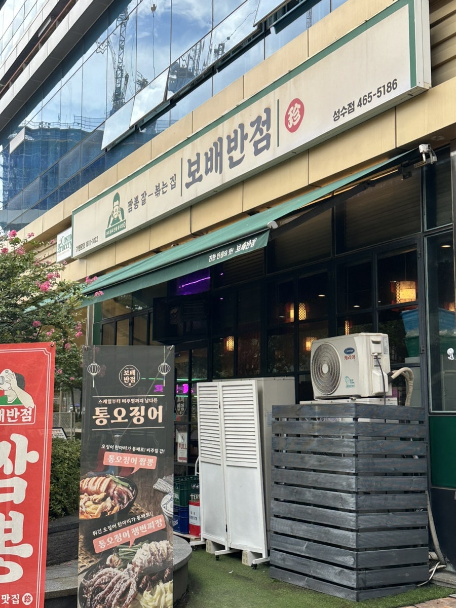 보배반점 짜장면