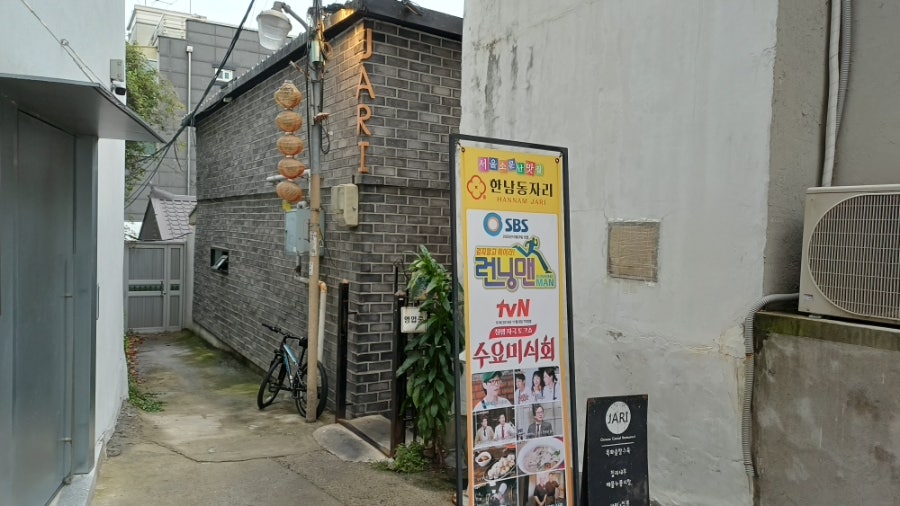 [서울] 이태원·한남동 짬뽕 맛집