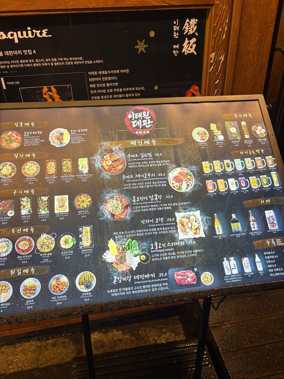 짬뽕탕