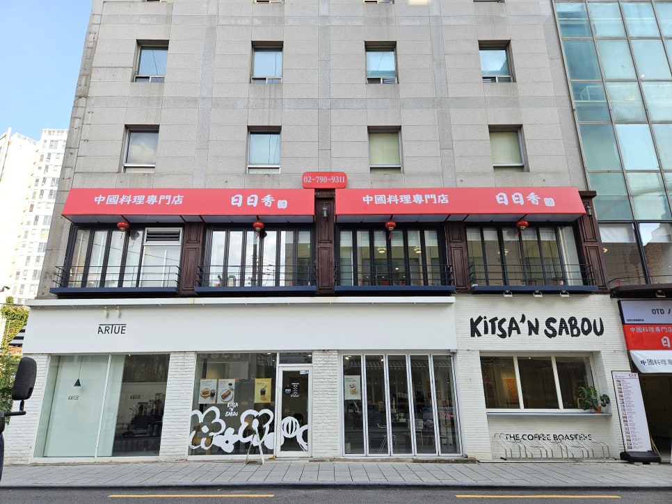 중식 파티 세팅