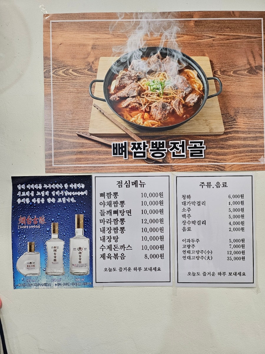 뼈짬뽕 전골. 큼직한 뼈가 가득하고 강렬한 불향이 특징입니다.