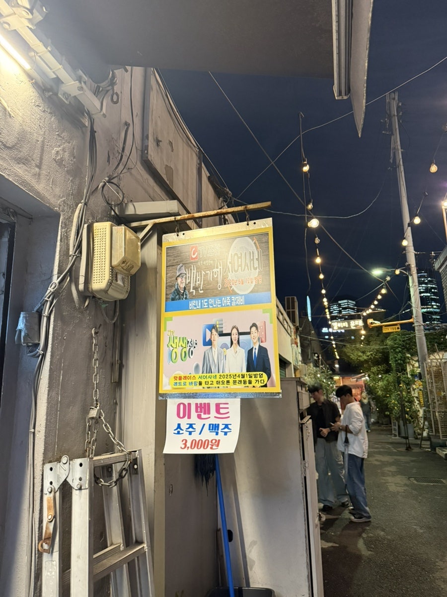 가게 벽면을 채운 유명인들의 서명과 방송 출연 흔적. TV조선 <식객 허영만의 백반기행>에 소개된 집이라는 문구도 있습니다.