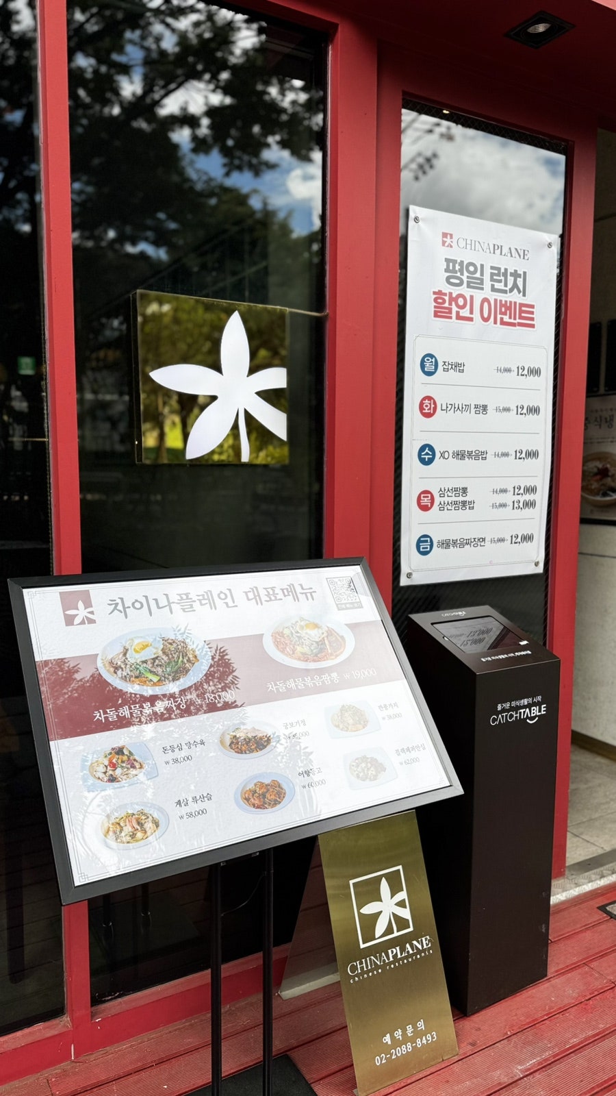 매장 입구의 로고와 메뉴판