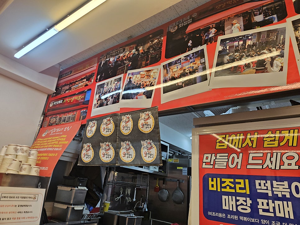 [서울] 성수동에서 찾은 옛날 떡볶이