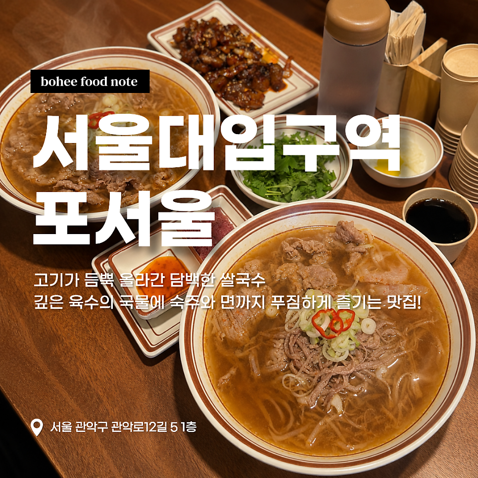 차돌쌀국수와 직화스지볶음 등 실제 주문한 메뉴 구성