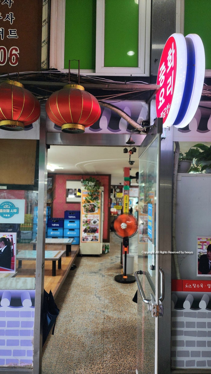 자금성 가게 외부. 정왕역 역전프라자 1층.