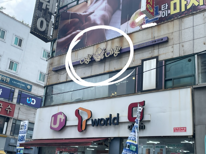 차뽕(기본 짬뽕). 신선한 해산물과 칼칼한 국물의 조화.