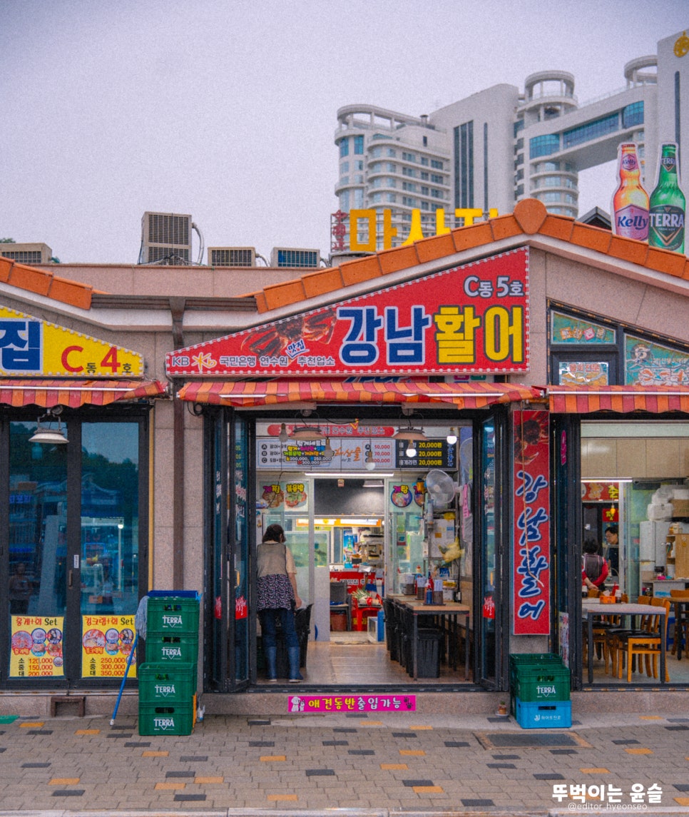 강남활어 매장 입구