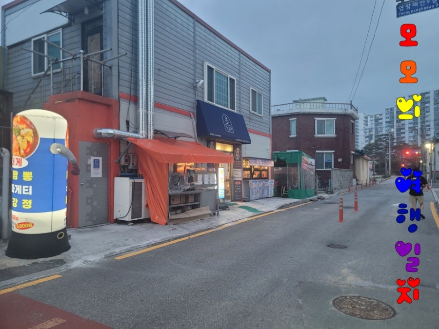 속초 등대해변 앞 대게닭짬뽕 전문점, 속초씨