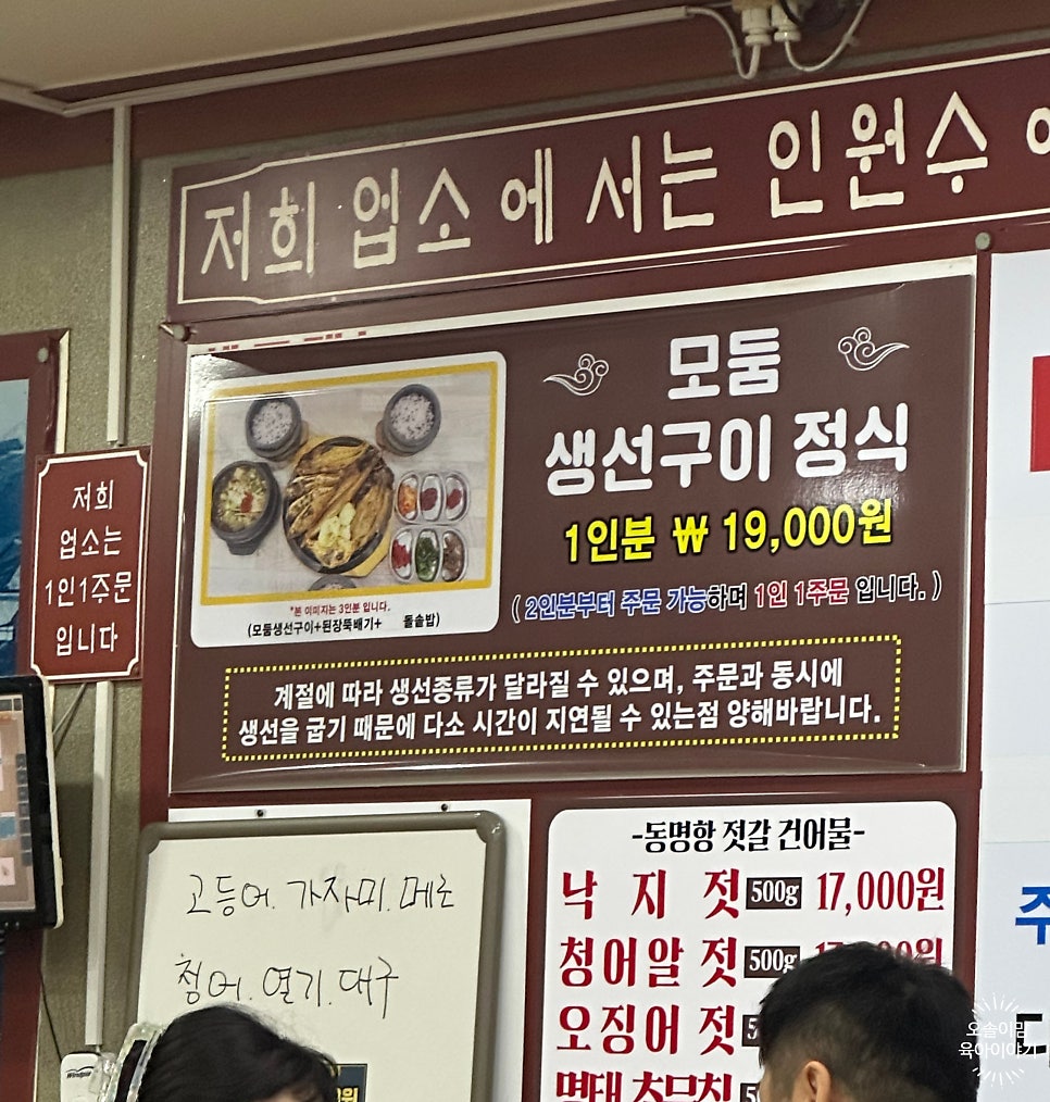 숯불로 구운 신선한 생선과 돌솥밥