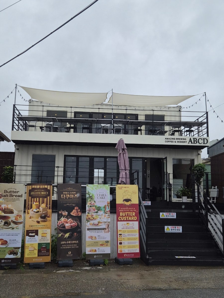 ABCD카페 건물 외관