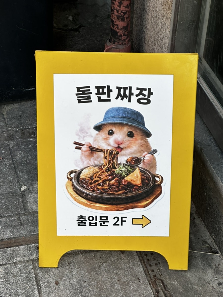 빙하냉짬뽕 커플세트. 탕수육까지 함께 나온다
