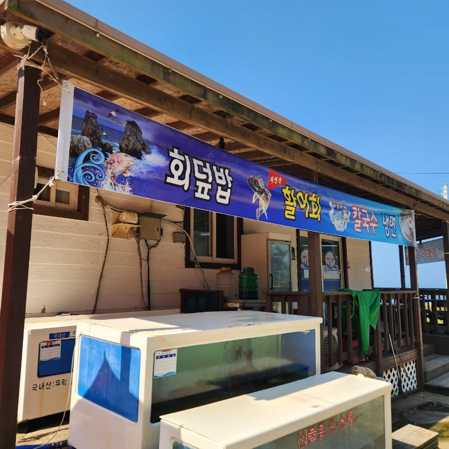 인천 회 수산 칼국수