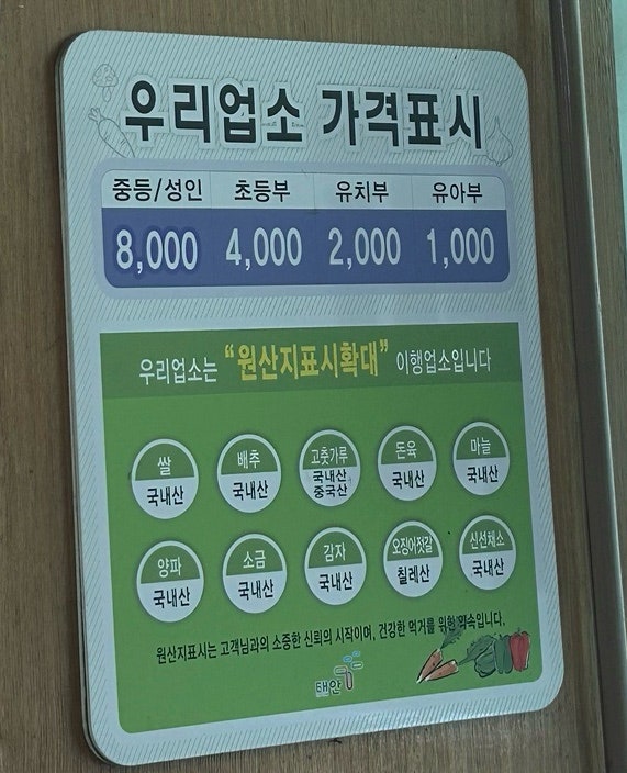 백화산가든 구성