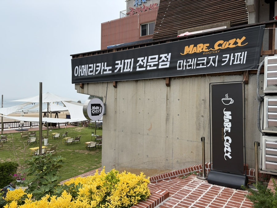 가게 정면과 바다 풍경이 어우러진 외부