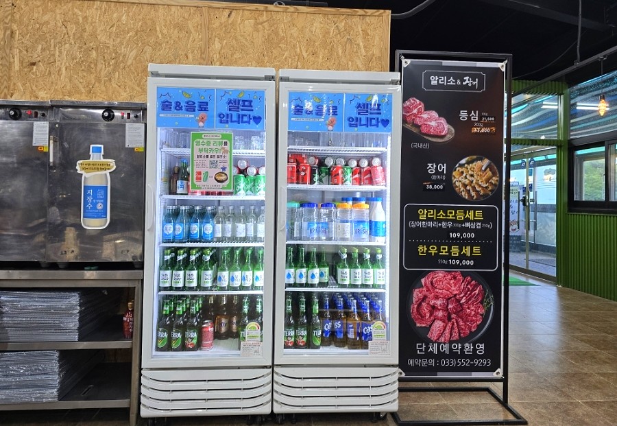 알리소 모듬