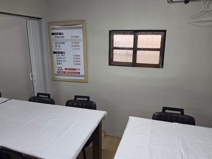 대풍삼계탕의 삼계탕 한 그릇