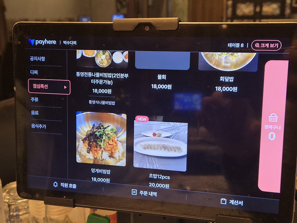 벅수다찌 내부