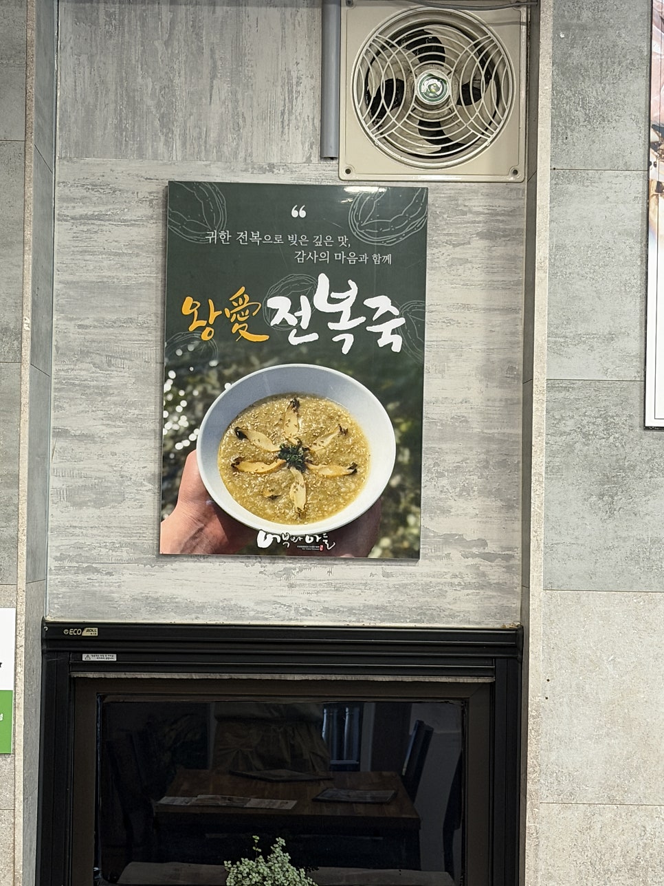 어부와아들 간장게장