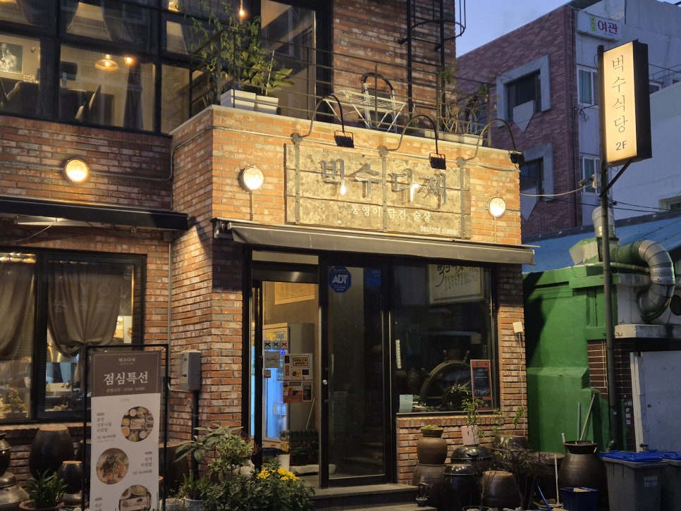 벅수다찌 외관