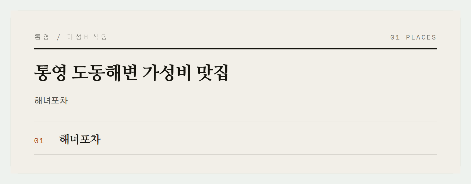 이번 편에서 소개하는 곳