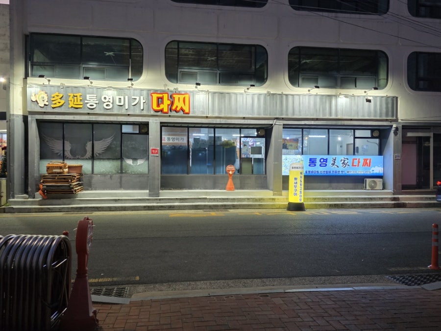 미가다찌 한상