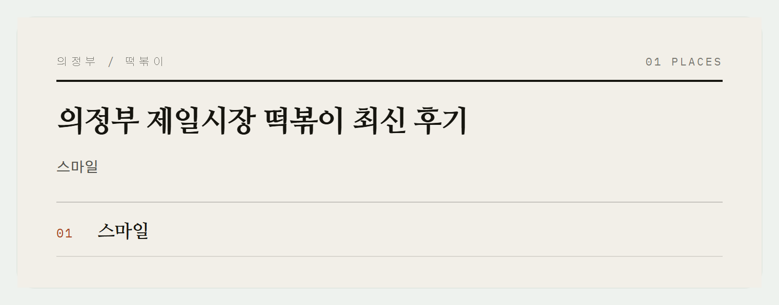 이번 편에서 소개하는 곳